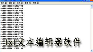 txt文本编辑器哪个好?txt文本编辑器软件合集