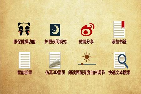熊猫看书 For S60 第二版