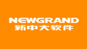 新中大财务软件专题