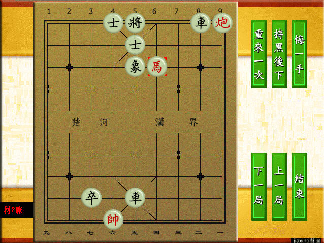 象棋残局大全