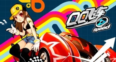 QQ飞车大全