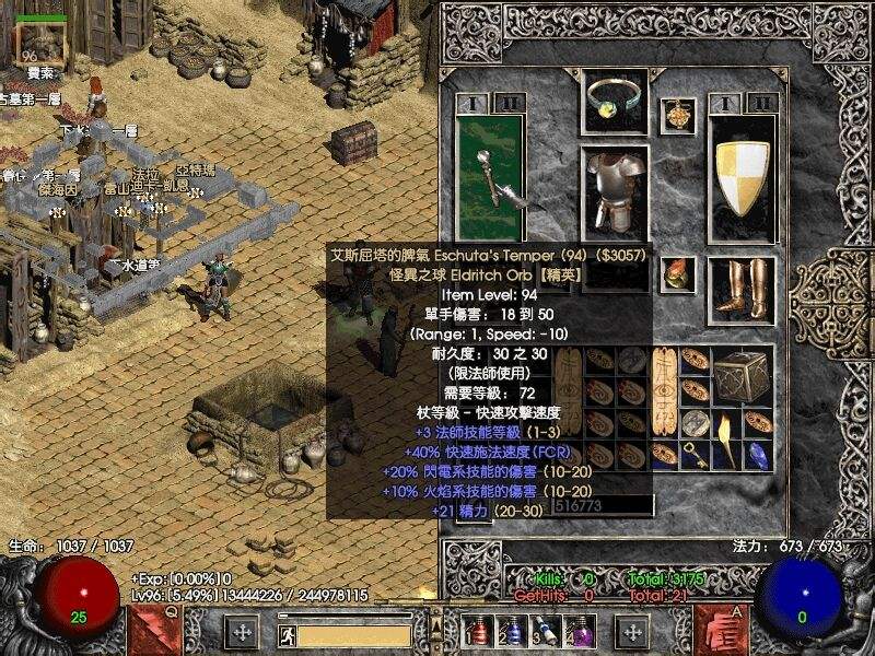 暗黑破坏神2毁灭之王