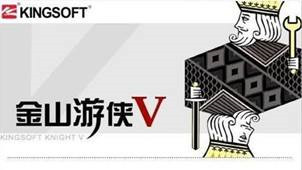 金山游侠修改器专区