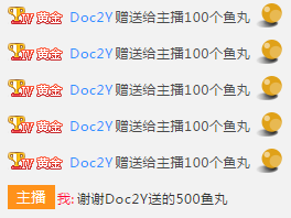 斗鱼直播伴侣官网 斗鱼直播伴侣截图