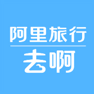 阿里旅行电脑版