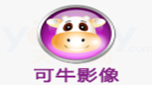 可牛软件专题
