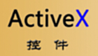 ActiveX控件大全