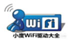 小度WiFi驱动大全