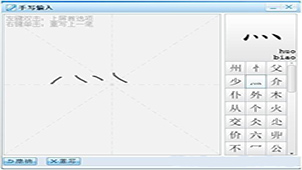 鼠标输入法软件合集