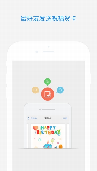 QQ邮箱手机版 QQ邮箱截图