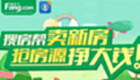 搜房帮专题