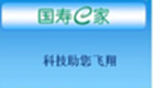 国寿e家网络版专题