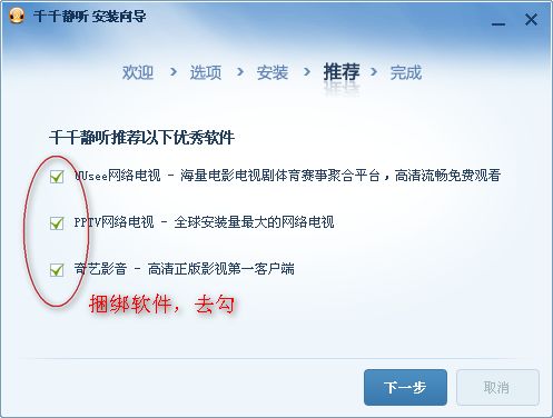 千千静听在线使用 千千静听截图