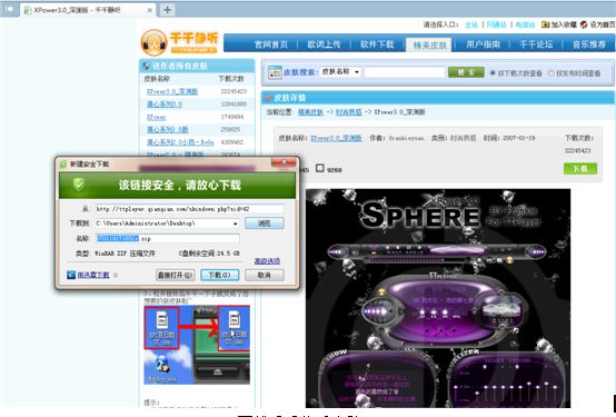 千千静听怎么样 千千静听截图