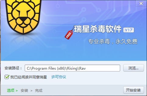 瑞星杀毒软件2017华军专版(免费)截图