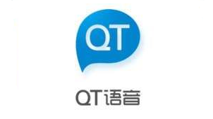 QT语音官方大全