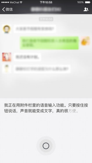 微信官网地址 微信截图