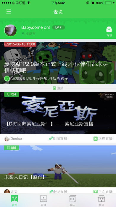 麦块我的世界盒子iPad版