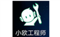 小欧工程师段首LOGO