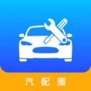 汽配圈app段首LOGO