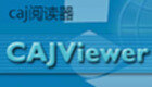 caj阅读器官方下载-caj阅读器专题