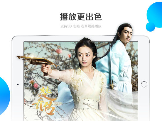 暴风影音HD截图