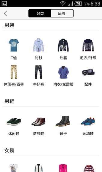 唯品会-新人享豪礼截图