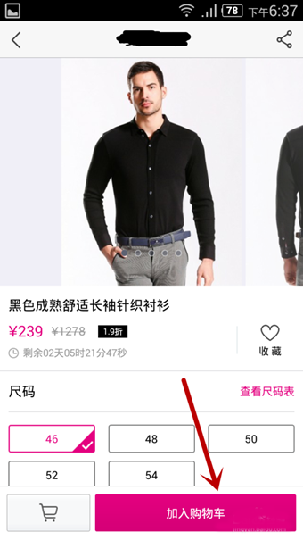 唯品会-新人享豪礼截图