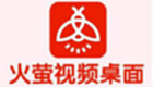 火萤视频桌面