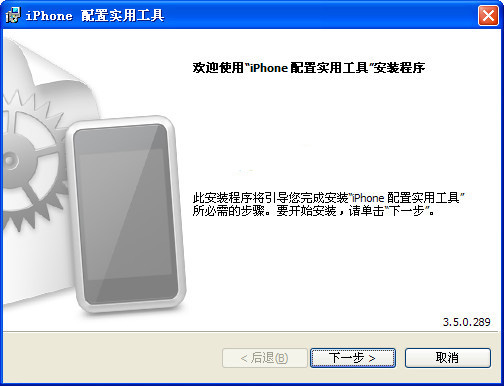 iphone配置实用工具截图