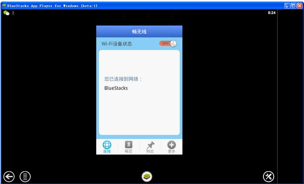 畅无线电脑版截图