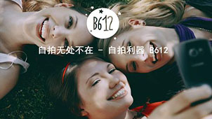 B612咔叽
