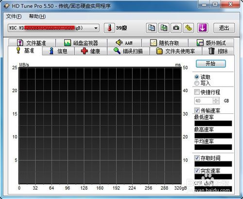 HD Tune pro电脑版下载 HD Tune pro截图