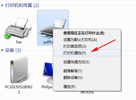 pdfFactory Pro电脑版下载安装 pdfFactory Pro截图