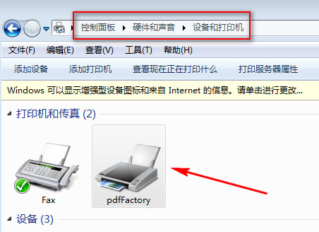 pdfFactory Pro电脑版下载 pdfFactory Pro截图