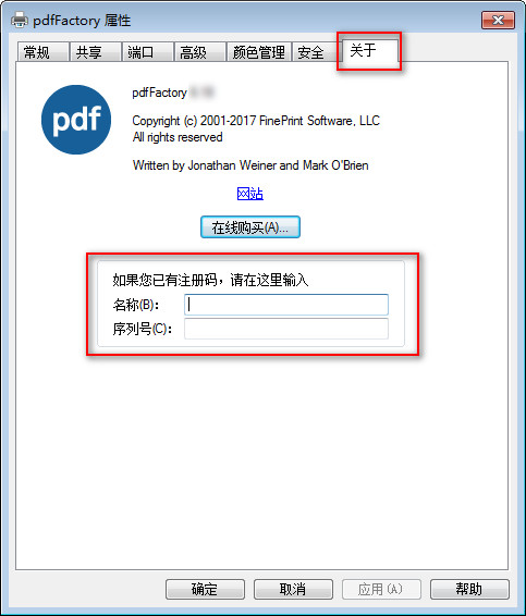 pdfFactory Pro官网 pdfFactory Pro截图