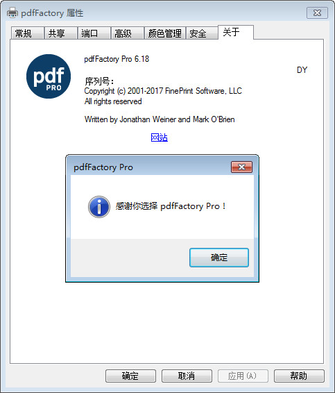pdfFactory Pro在线使用网页版 pdfFactory Pro截图