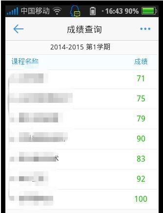 超级课程表电脑版截图