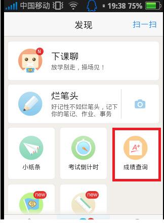 超级课程表电脑版截图