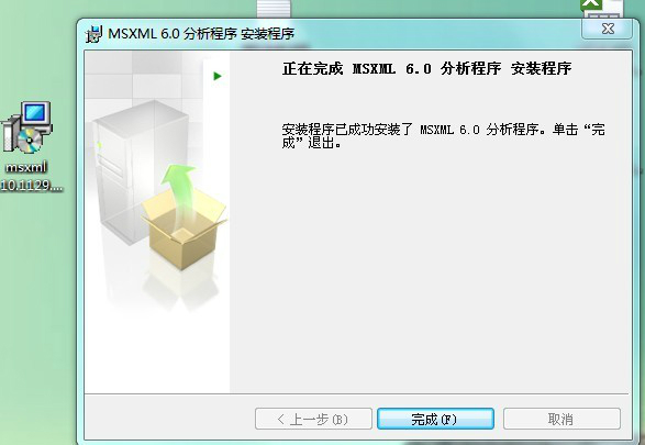 MSXML(Microsoft Core XML Services)截图