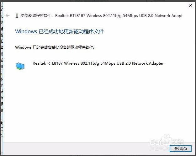 Realtek(瑞昱)无线网卡驱动RTL8187电脑版下载 Realtek(瑞昱)无线网卡驱动RTL8187截图