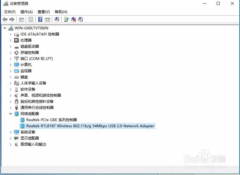 Realtek(瑞昱)无线网卡驱动RTL8187电脑版下载安装 Realtek(瑞昱)无线网卡驱动RTL8187截图