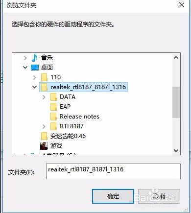 Realtek(瑞昱)无线网卡驱动RTL8187pc版 Realtek(瑞昱)无线网卡驱动RTL8187截图