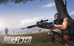 荒野行动段首LOGO