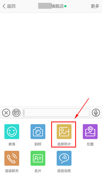 旺信-阿里旺旺手机版截图