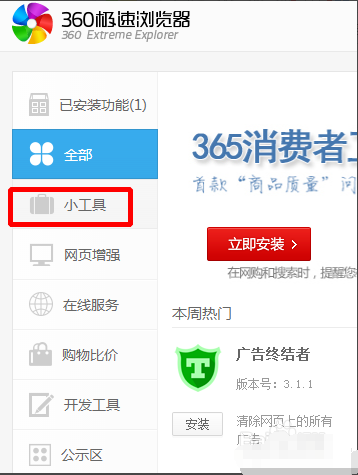 360极速浏览器在线使用网页版 360极速浏览器截图