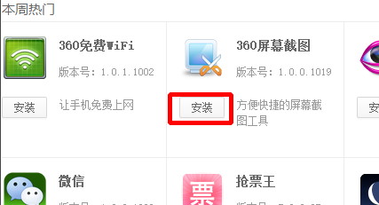 360极速浏览器电脑版 360极速浏览器截图