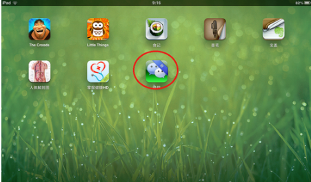 微信iPad版官网 微信iPad版截图