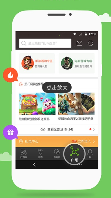 用吧手机游戏大厅 For S60V5截图