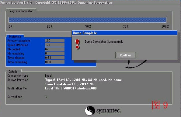 一键还原精灵截图